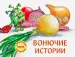 Миниатюра 1