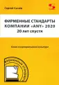 Деловая литература