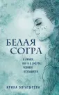 Этническое фэнтези