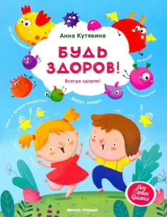 Моя Первая Книжка