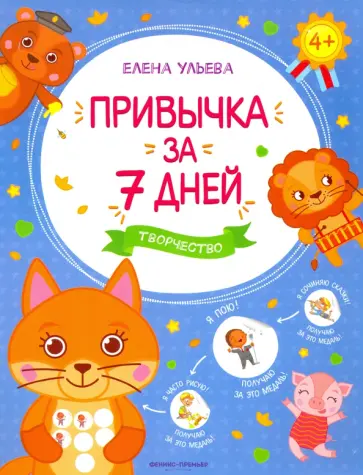 Елена Ульева - Творчество обложка книги