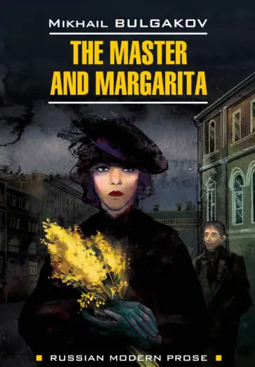 Michail Bulgakov - The Master and Margarita обложка книги