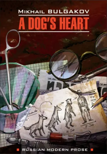 Michail Bulgakov - A Dog's Heart обложка книги