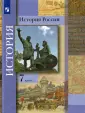 Линия УМК Тишкова. История России (6-9)