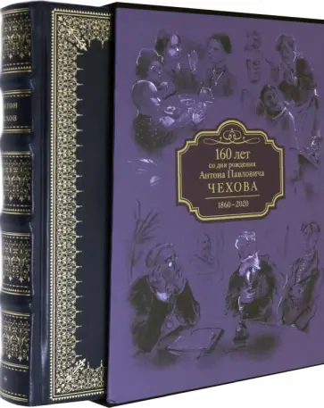 Антон Чехов - Повести и рассказы обложка книги