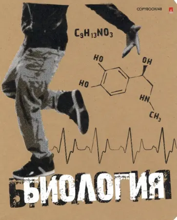 Тетрадь предметная "КРУТАЯ ТЕМА. БИОЛОГИЯ" (7-48-1101/03) обложка книги