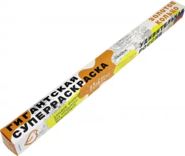 Раскраска-плакат "Удивительная Россия. Золотое Кольцо" Раскраска-плакат "Удивительная Россия. Золотое Кольцо" обложка книги