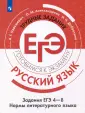 Трудные задания ЕГЭ