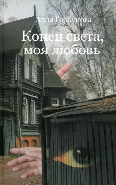 «Я спросила: а презервативы? — Он такой говорит: нет, не нужно»