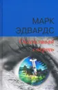 Новый детектив