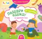 Мои первые наклейки