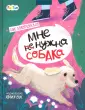 Страница за страницей