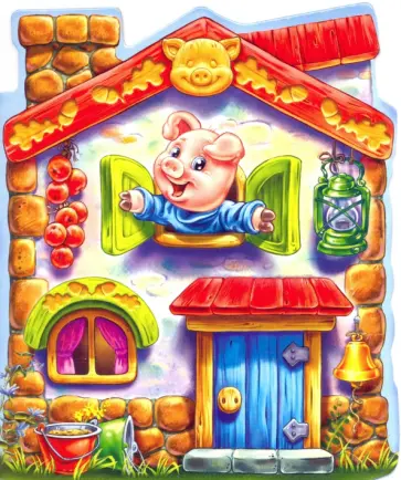 Три поросенка Три поросенка обложка книги