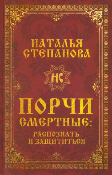 Невыдуманные рассказы о прошлом (Вересаев)/Версия 2 — Викитека