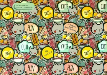 Альбом для рисования (40 листов, склейка) Сладости (АГ402113) обложка книги