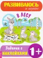 Развиваюсь и играю