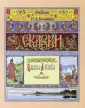 Сказки с иллюстрациями Билибина И.Я.