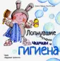 Здоровые привычки