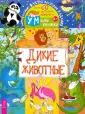 Умкины книжки