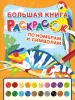 Миниатюра 1