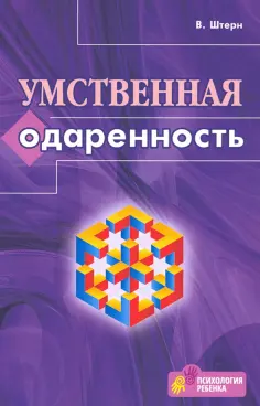 Психология ребенка