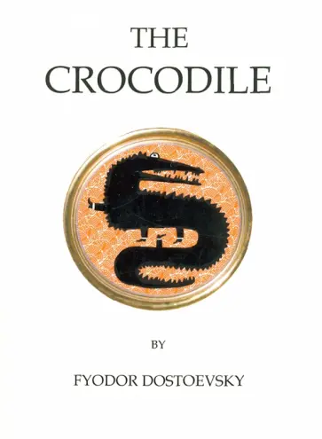 Fyodor Dostoevsky - The Crocodile обложка книги