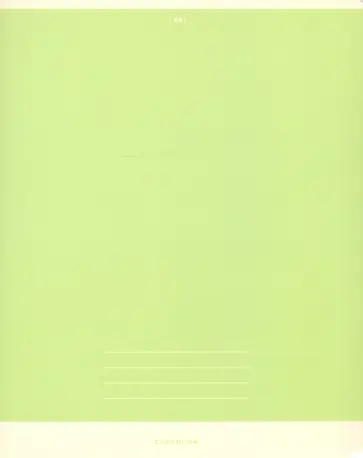 Тетрадь общая "Пастельный цвет" (48 листов, А5, клетка, в ассортименте) (Т5ск48_лм 8260) обложка книги