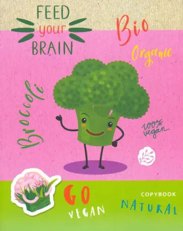 Тетрадь общая "Go vegan" (60 листов, А5, клетка, в ассортименте) (Т5ск60_лм 8480) Тетрадь общая "Go vegan" (60 листов, А5, клетка, в ассортименте) (Т5ск60_лм 8480) обложка книги