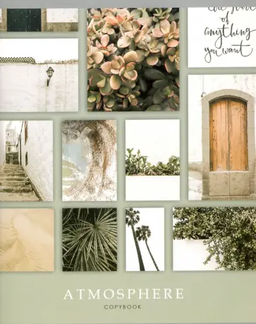 Тетрадь общая "Атмосфера" (96 листов, А5, клетка, в ассортименте) (Т5ск96 7636) обложка книги