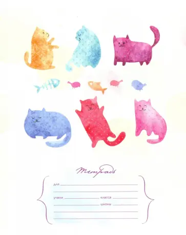 Тетрадь школьная "Веселые акварельки" (24 листа, А5, клетка, в ассортименте) (Т5ск24_бл 8371) обложка книги