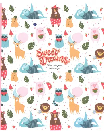 Тетрадь общая "Моя сладкая тетрадь - soft" (48листов, А5,клетка, в ассортименте) (Т5ск48 8603) обложка книги