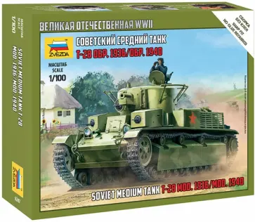 Сборная модель "Советский средний танк Т-28 обр. 1936 / обр. 1940" (6247) Сборная модель "Советский средний танк Т-28 обр. 1936 / обр. 1940" (6247) обложка книги