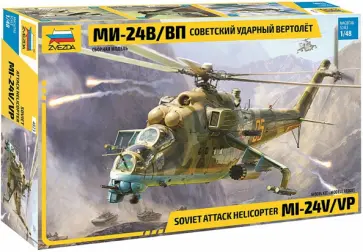 Сборная модель "Советский ударный вертолёт Ми-24В/ВП" (4823) Сборная модель "Советский ударный вертолёт Ми-24В/ВП" (4823) обложка книги
