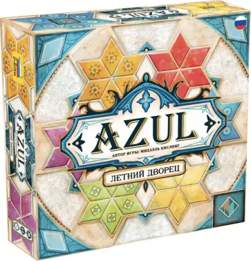 Михаэль Кислинг - AZUL. Летний дворец (8712) обложка книги