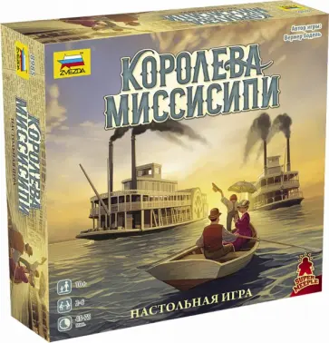 Вернер Ходель - Королева Миссисипи (8985) обложка книги