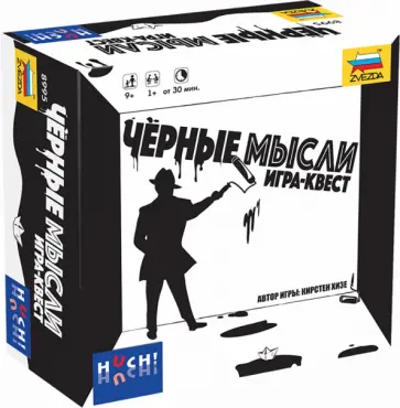 Кирстен Хизе - Черные мысли (8995) обложка книги