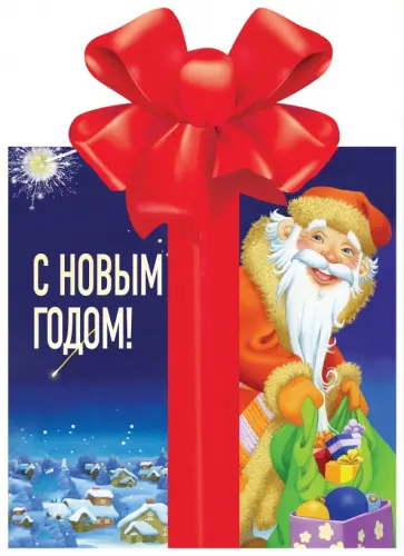 Агния Барто - С Новым годом! обложка книги