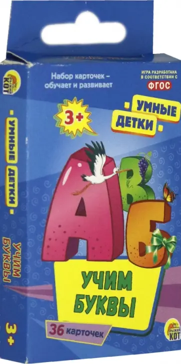 Игра настольная "Умные детки". Учим буквы. ФГОС (ИН-3027) обложка книги