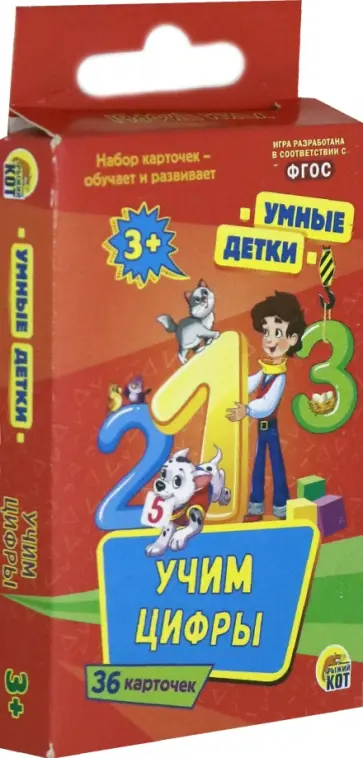 Игра настольная "Умные детки". Учим цифры. ФГОС (ИН-3030) обложка книги