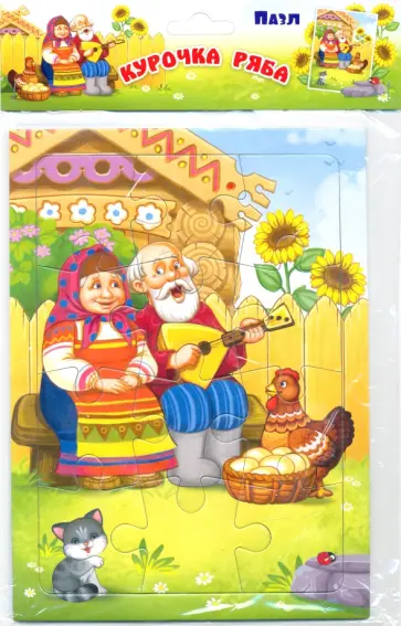 Пазл из полистирола Курочка Ряба, 12 деталей обложка книги
