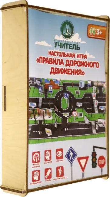 Игра настольная. Правила дорожного движения "Пешеходы" обложка книги