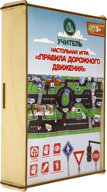 Игра настольная. Правила дорожного движения "Основы" обложка книги