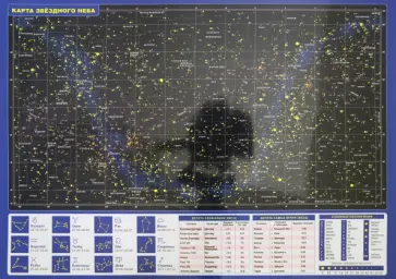 Планшетная карта Солнечной системы/звездного неба, А3 обложка книги
