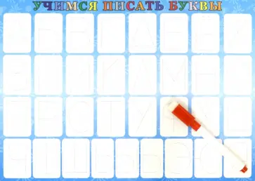 Алфавит русский. Планшетное издание обложка книги