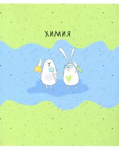 Тетрадь предметная