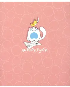 Тетрадь предметная