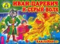 Разыграй сказку