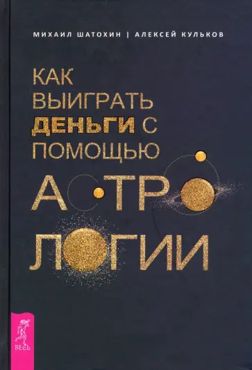 Как подобрать имя ребенку по знаку зодиака