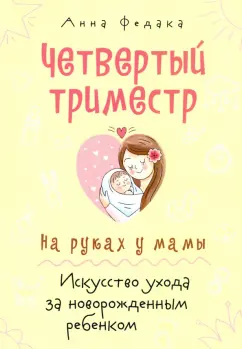 Муслин для детских вещей: преимущества, шитье, уход