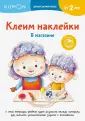 Kumon. Давай заниматься!